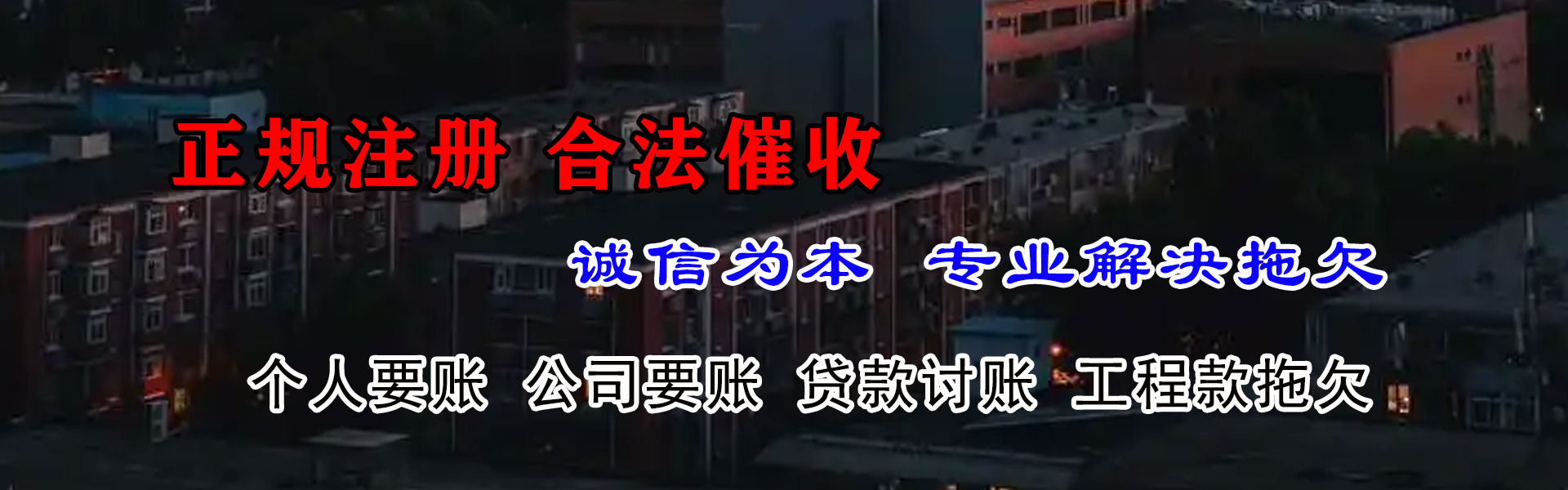 徽州要账公司