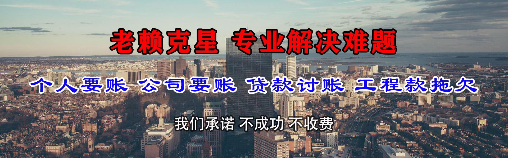 徽州收账公司